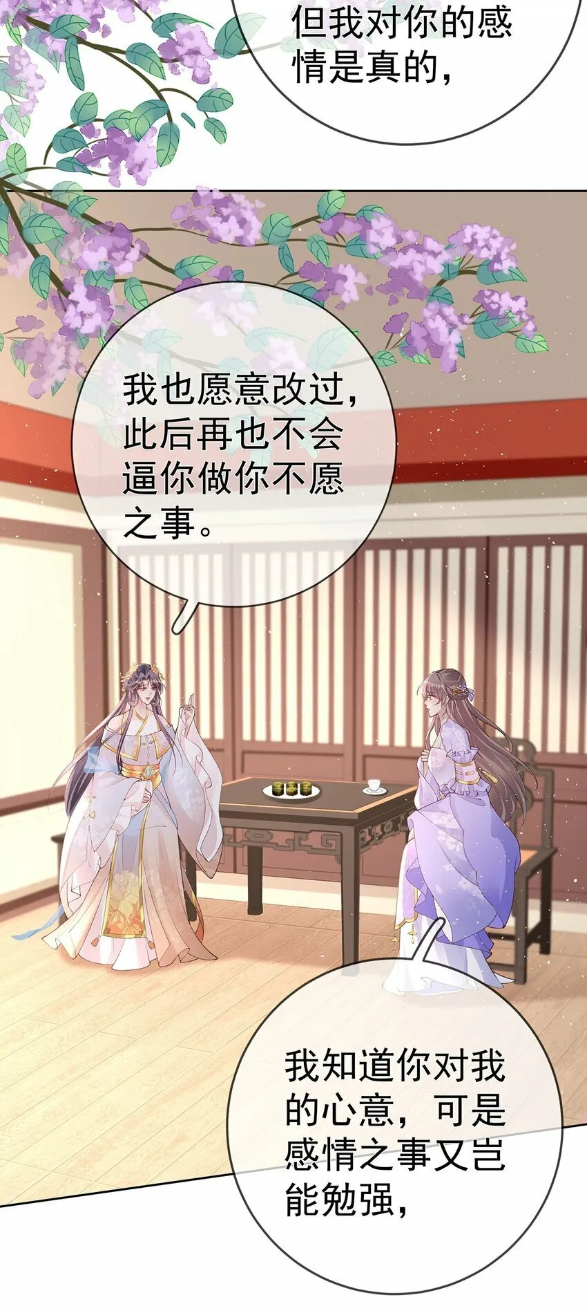 039 第三十九话 学习相处 第32页