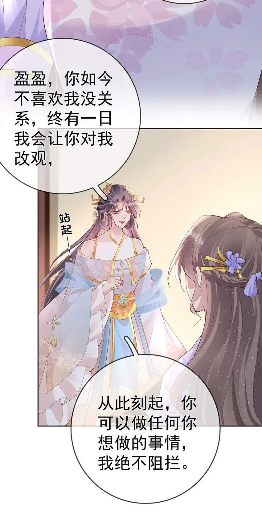 039 第三十九话 学习相处 第34页