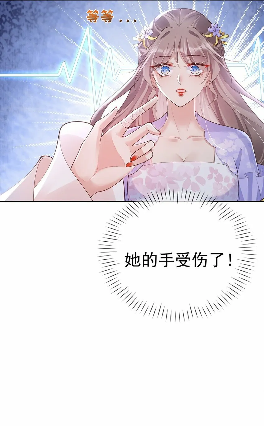 039 第三十九话 学习相处 第36页