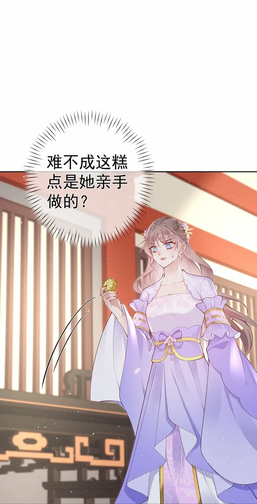 039 第三十九话 学习相处 第37页