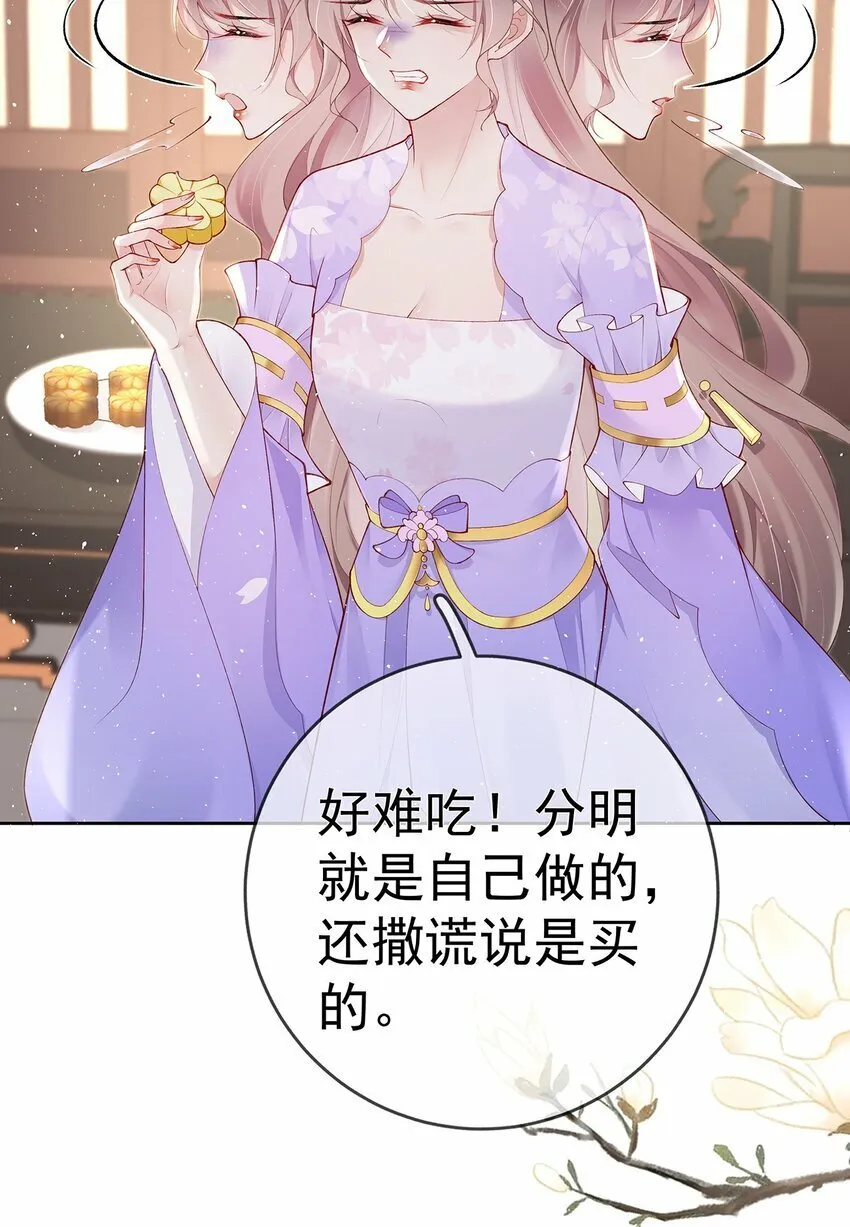 039 第三十九话 学习相处 第39页