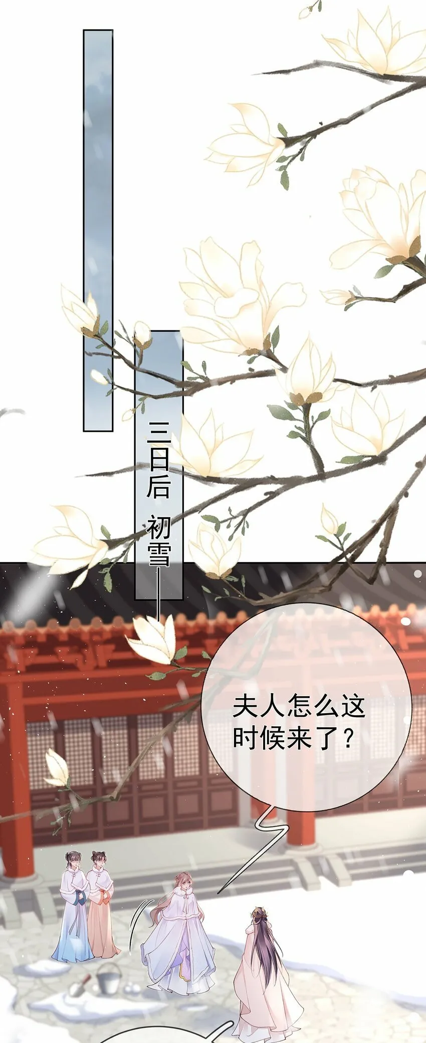 039 第三十九话 学习相处 第40页