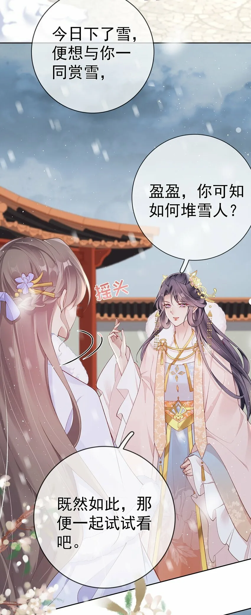 039 第三十九话 学习相处 第41页