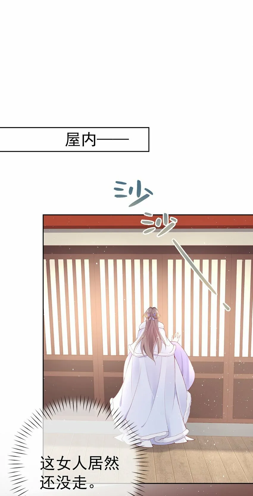 039 第三十九话 学习相处 第43页