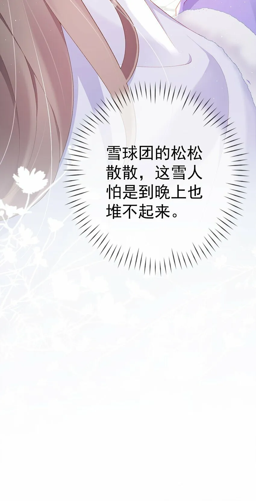 039 第三十九话 学习相处 第45页