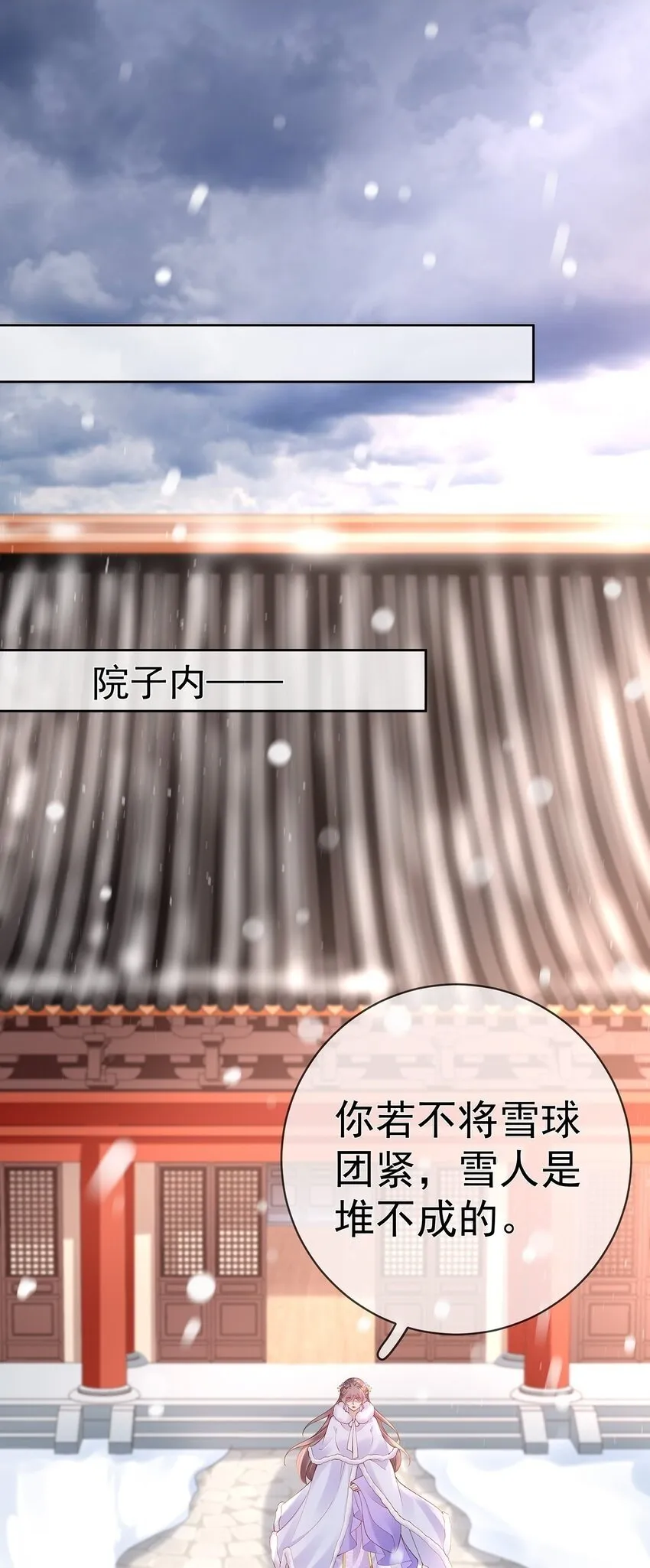 040 第四十话 身世之谜 第2页