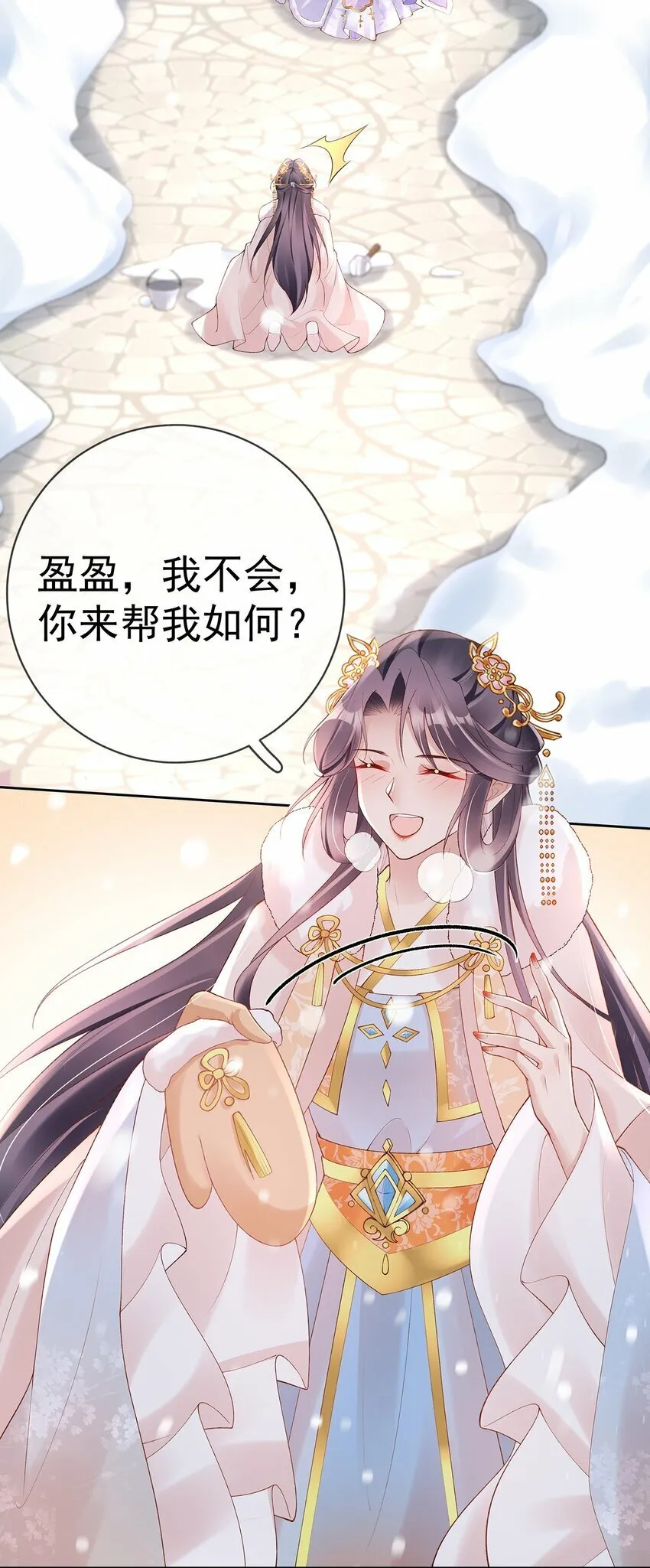 040 第四十话 身世之谜 第3页