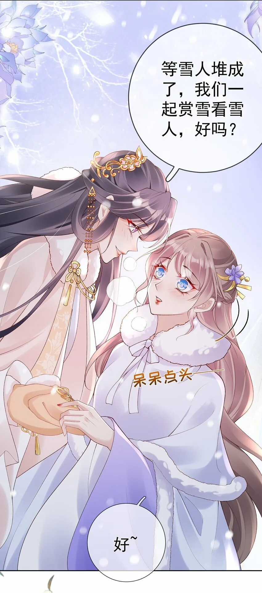 040 第四十话 身世之谜 第4页