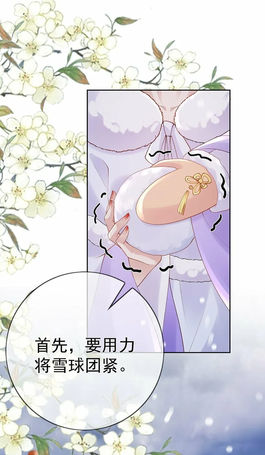 040 第四十话 身世之谜 第5页