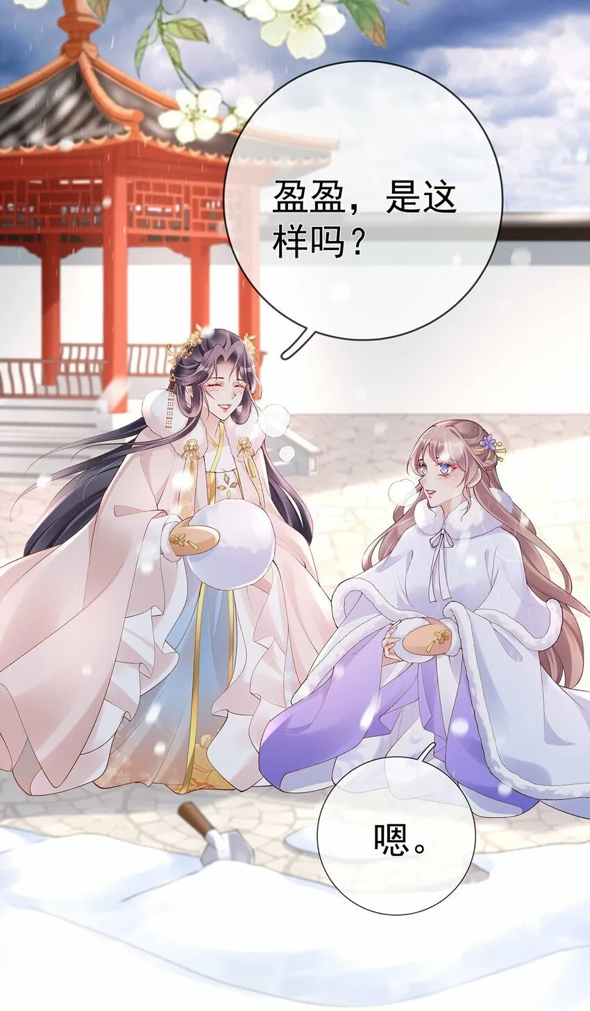 040 第四十话 身世之谜 第6页