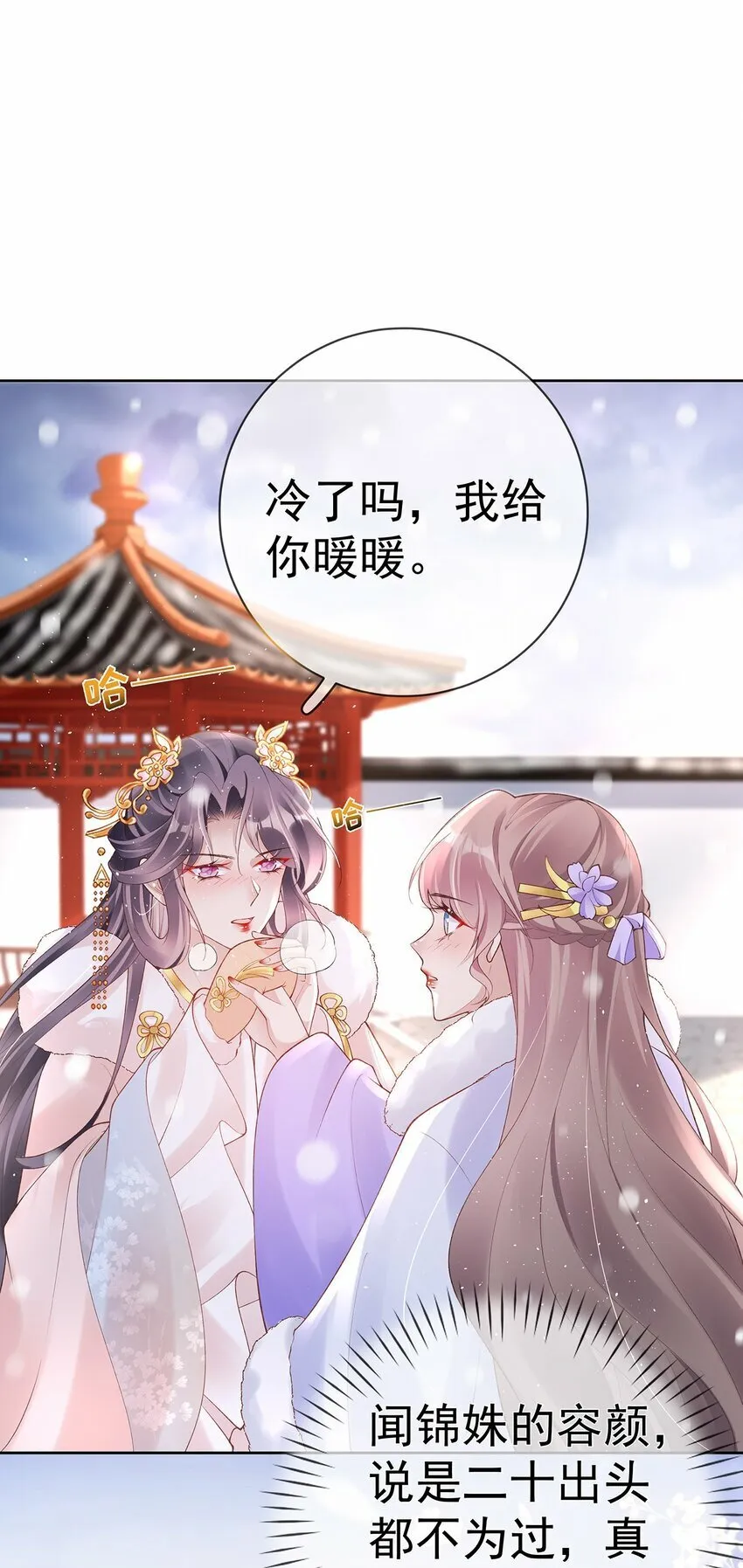 040 第四十话 身世之谜 第8页