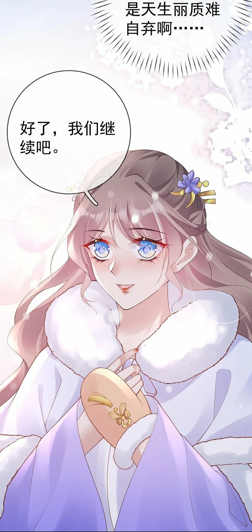 040 第四十话 身世之谜 第9页