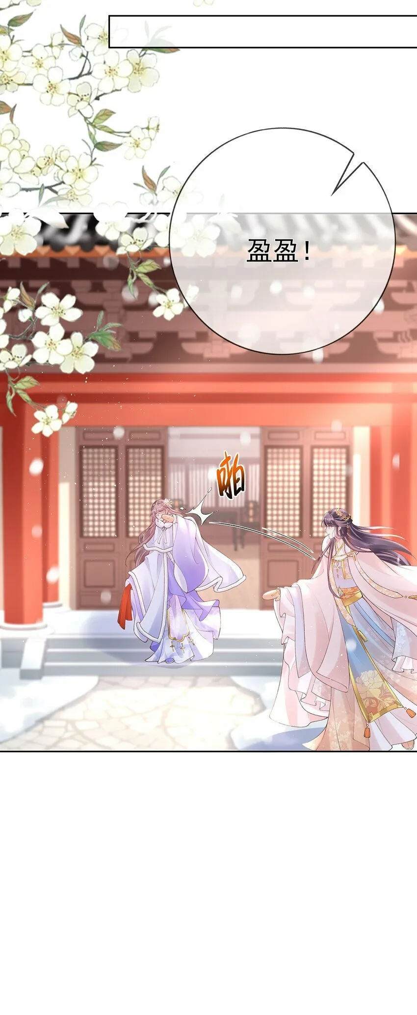 040 第四十话 身世之谜 第13页