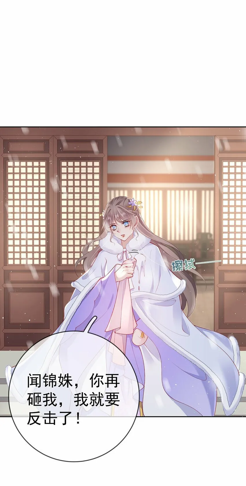 040 第四十话 身世之谜 第14页