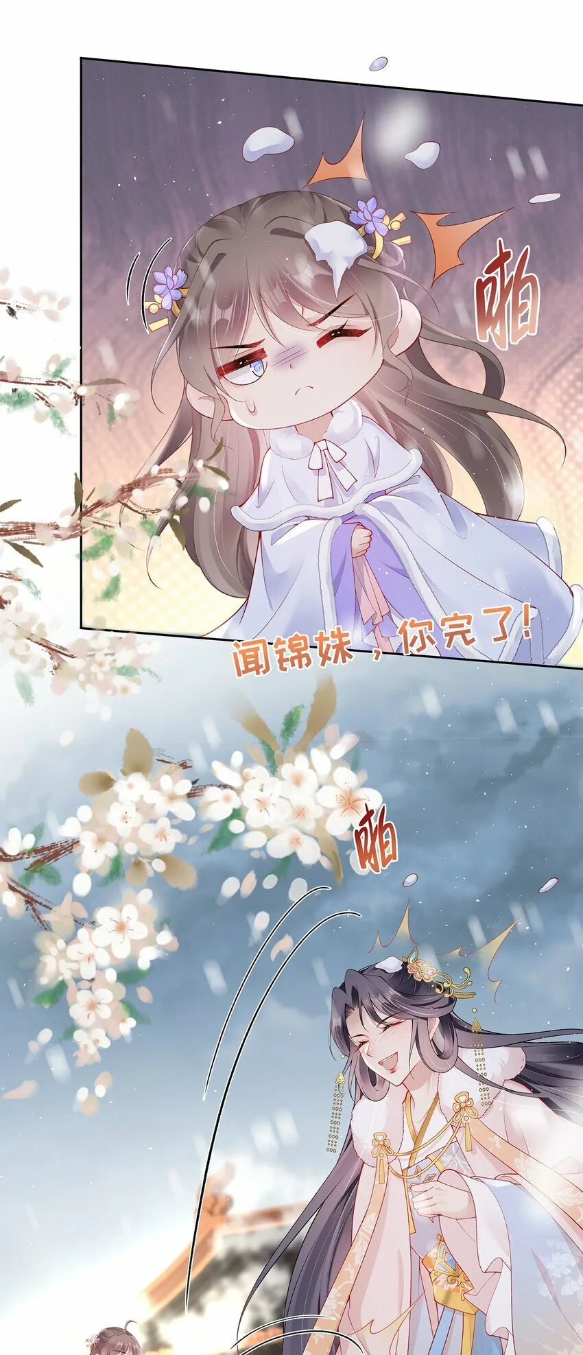 040 第四十话 身世之谜 第15页