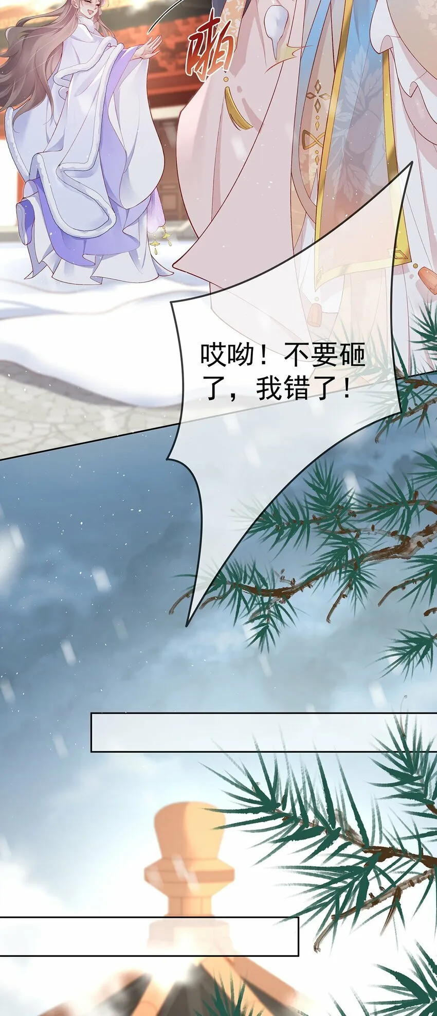 040 第四十话 身世之谜 第16页
