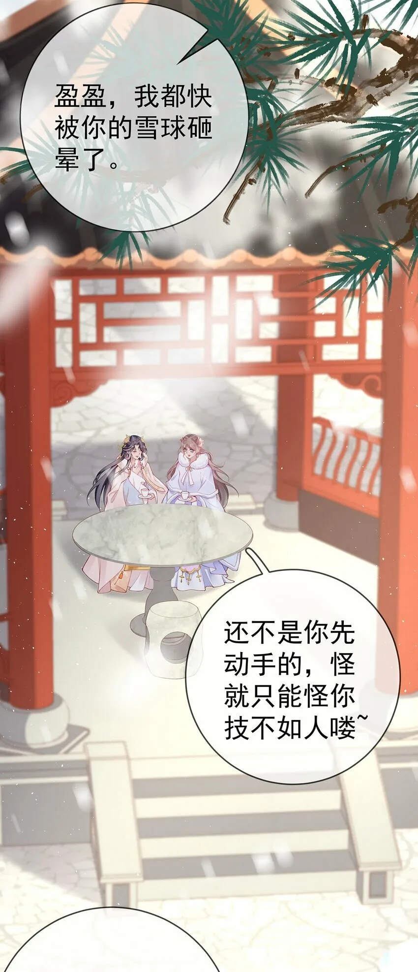 040 第四十话 身世之谜 第17页