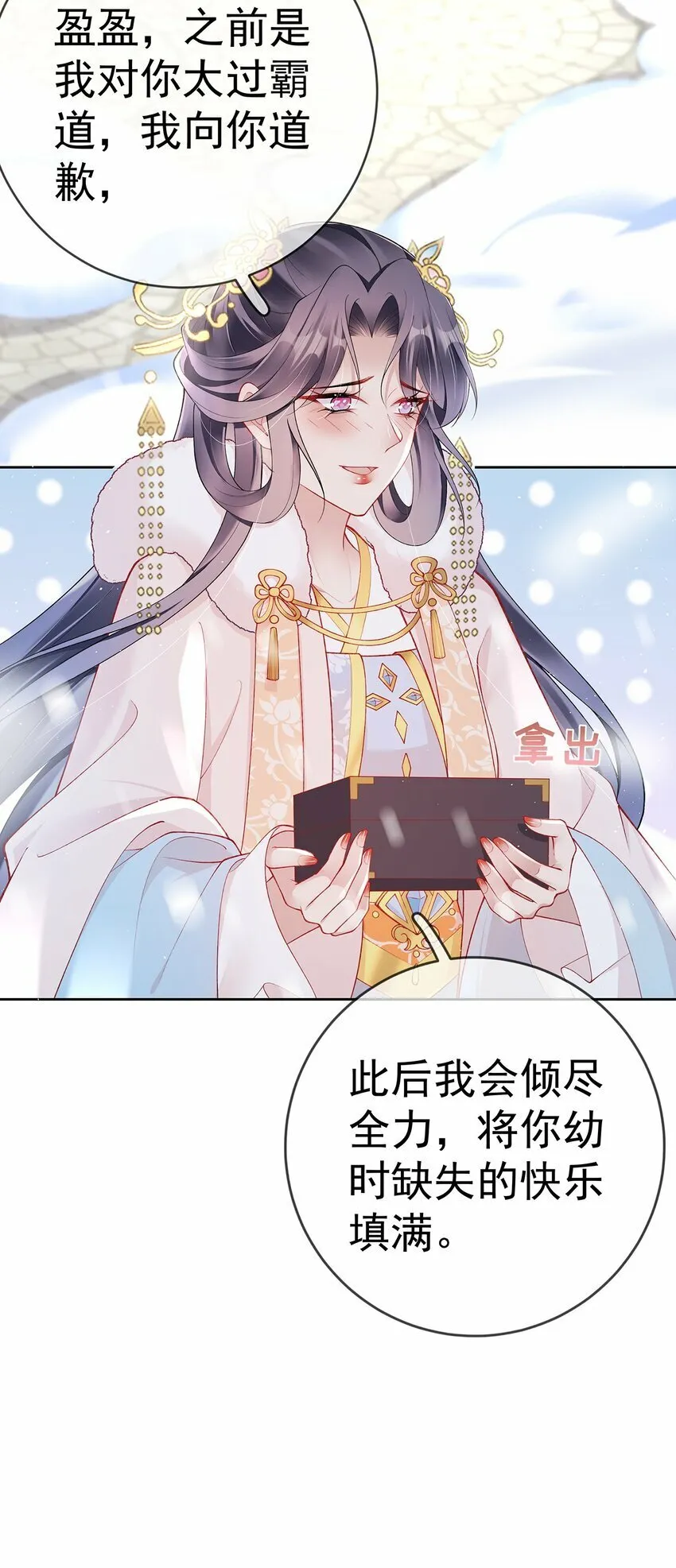 040 第四十话 身世之谜 第18页