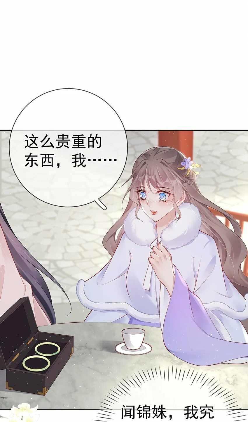 040 第四十话 身世之谜 第19页