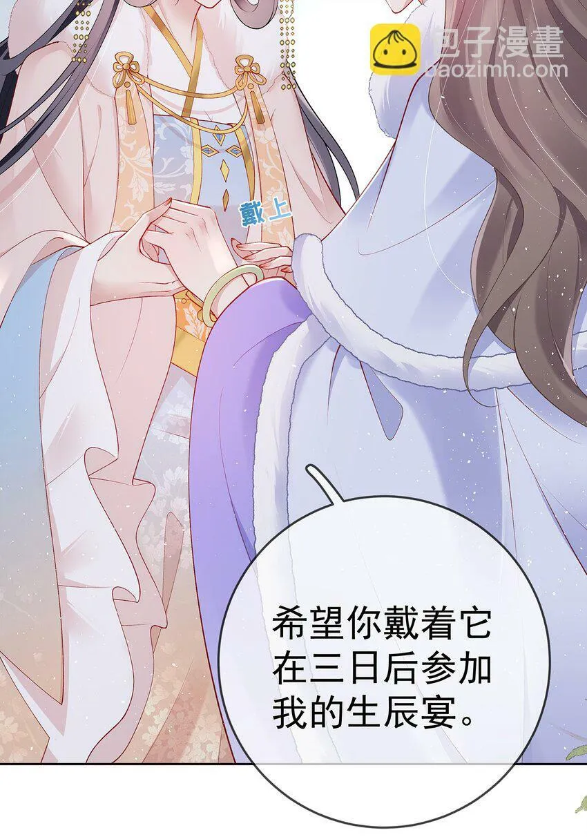 040 第四十话 身世之谜 第21页