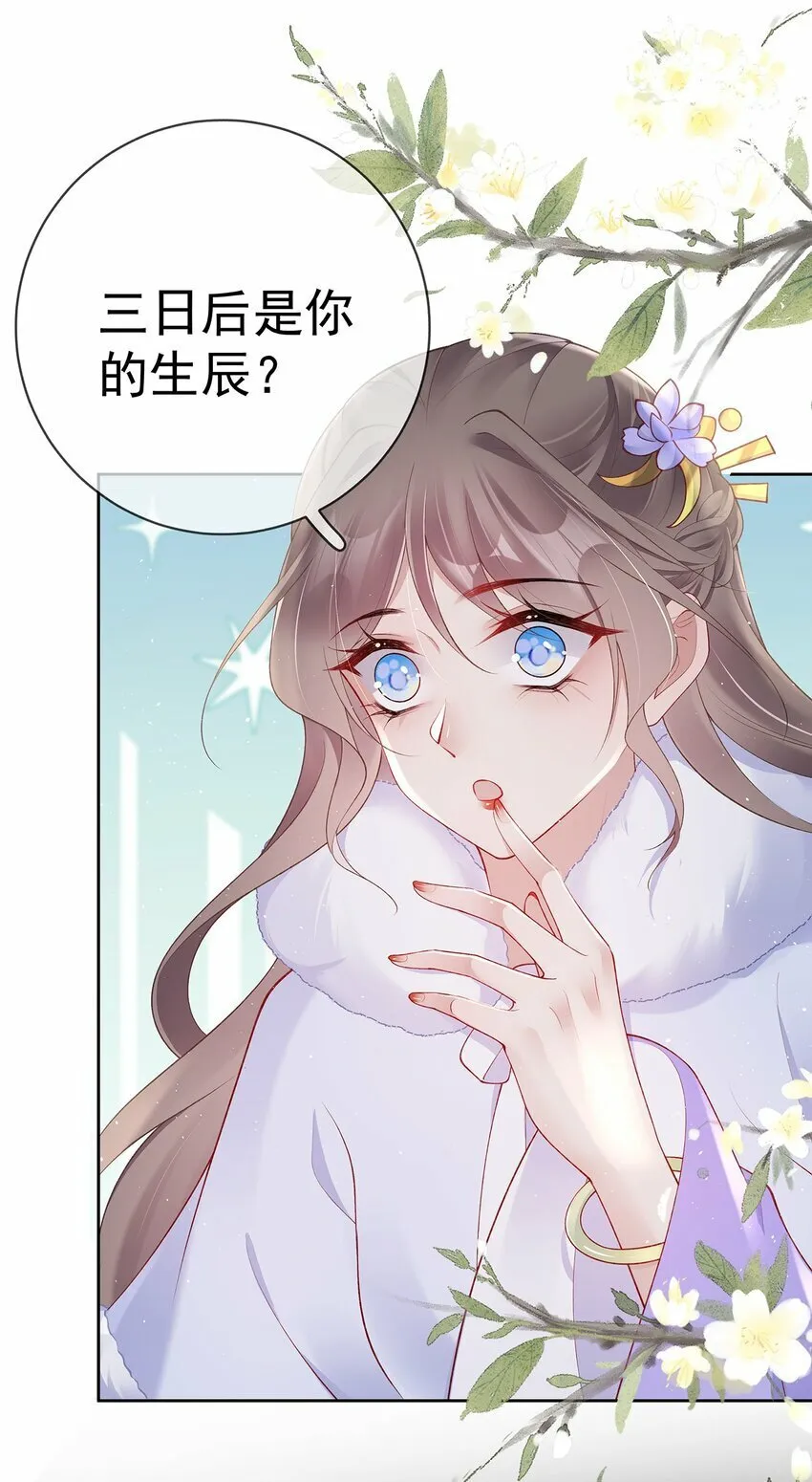 040 第四十话 身世之谜 第22页