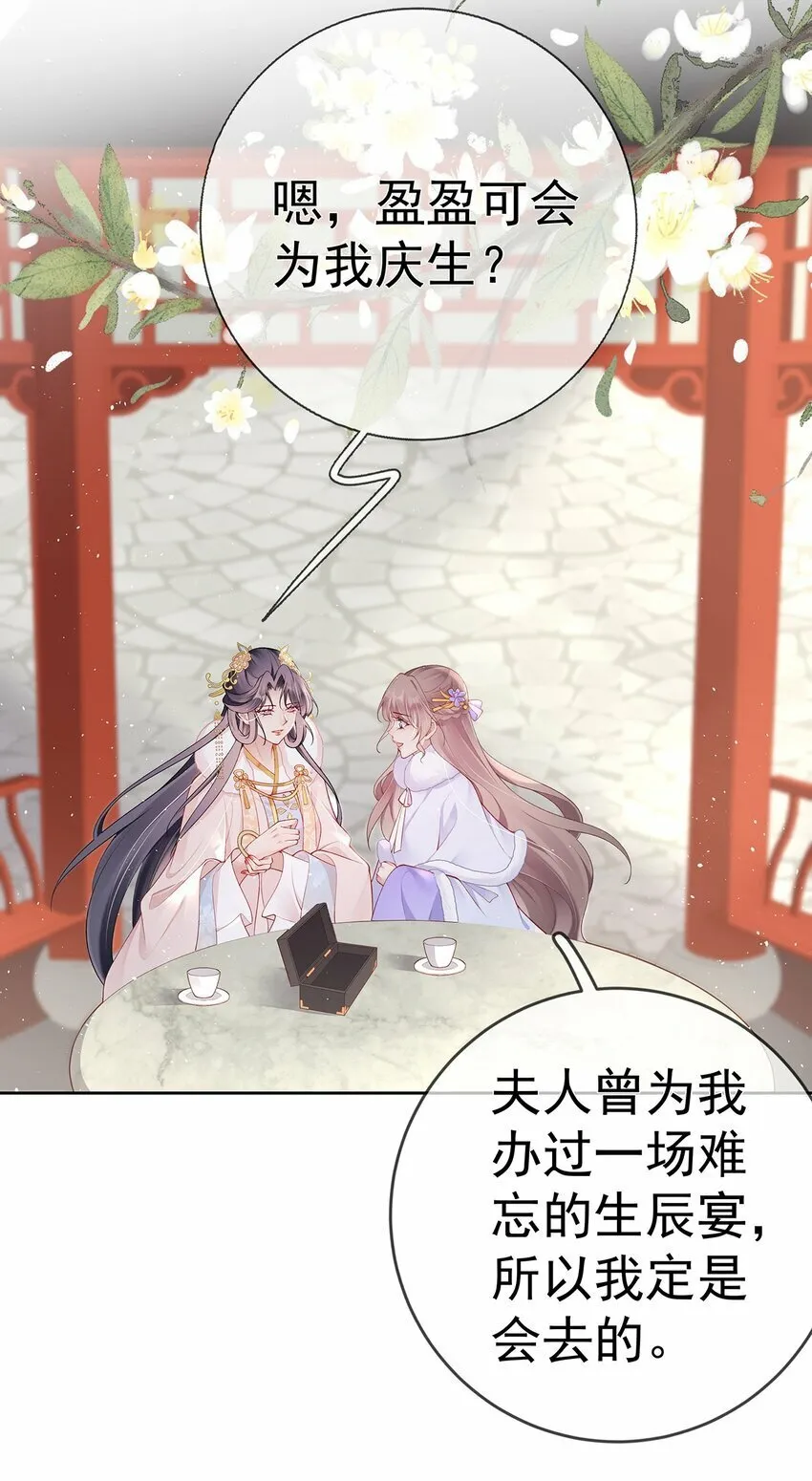 040 第四十话 身世之谜 第23页