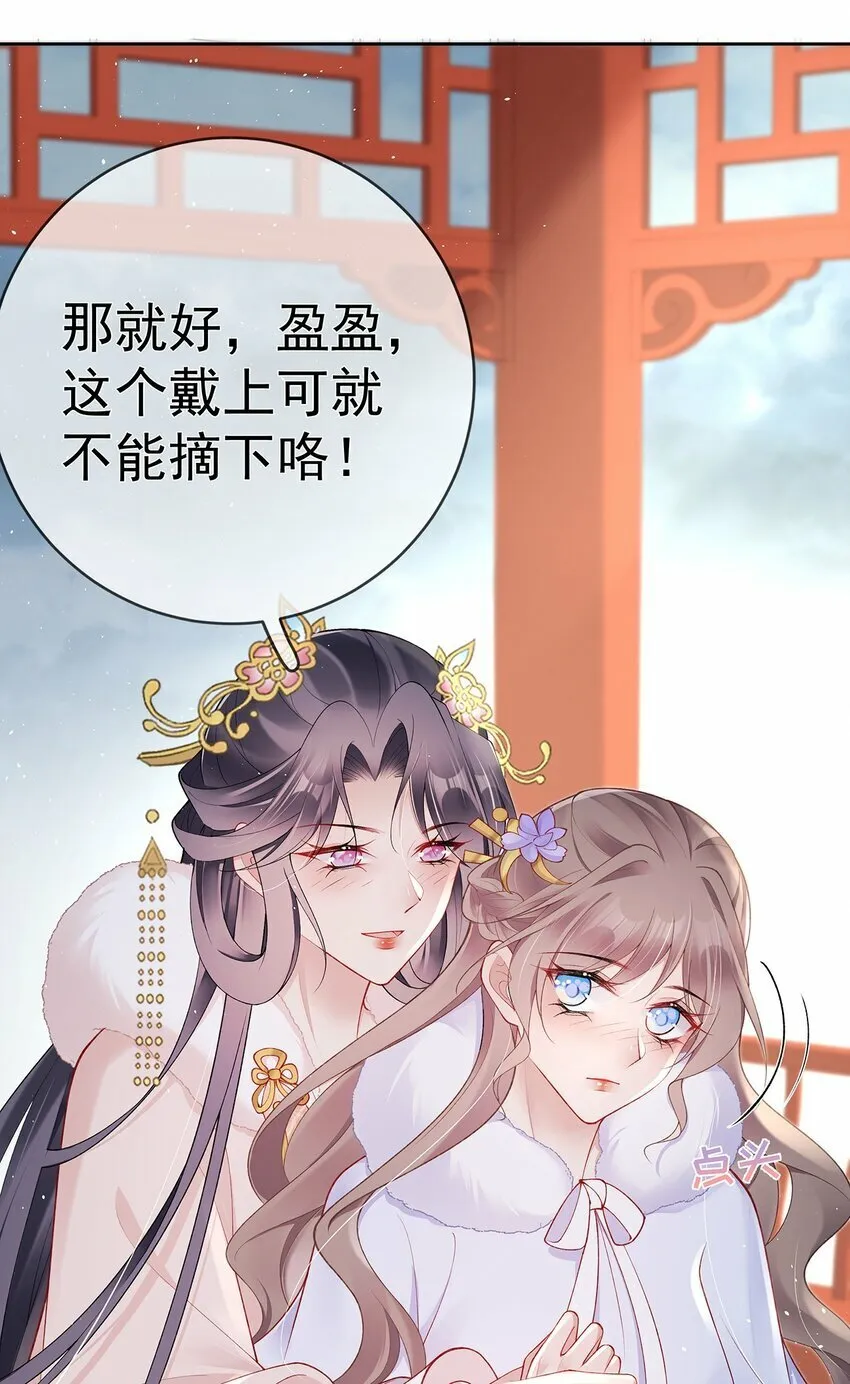 040 第四十话 身世之谜 第24页