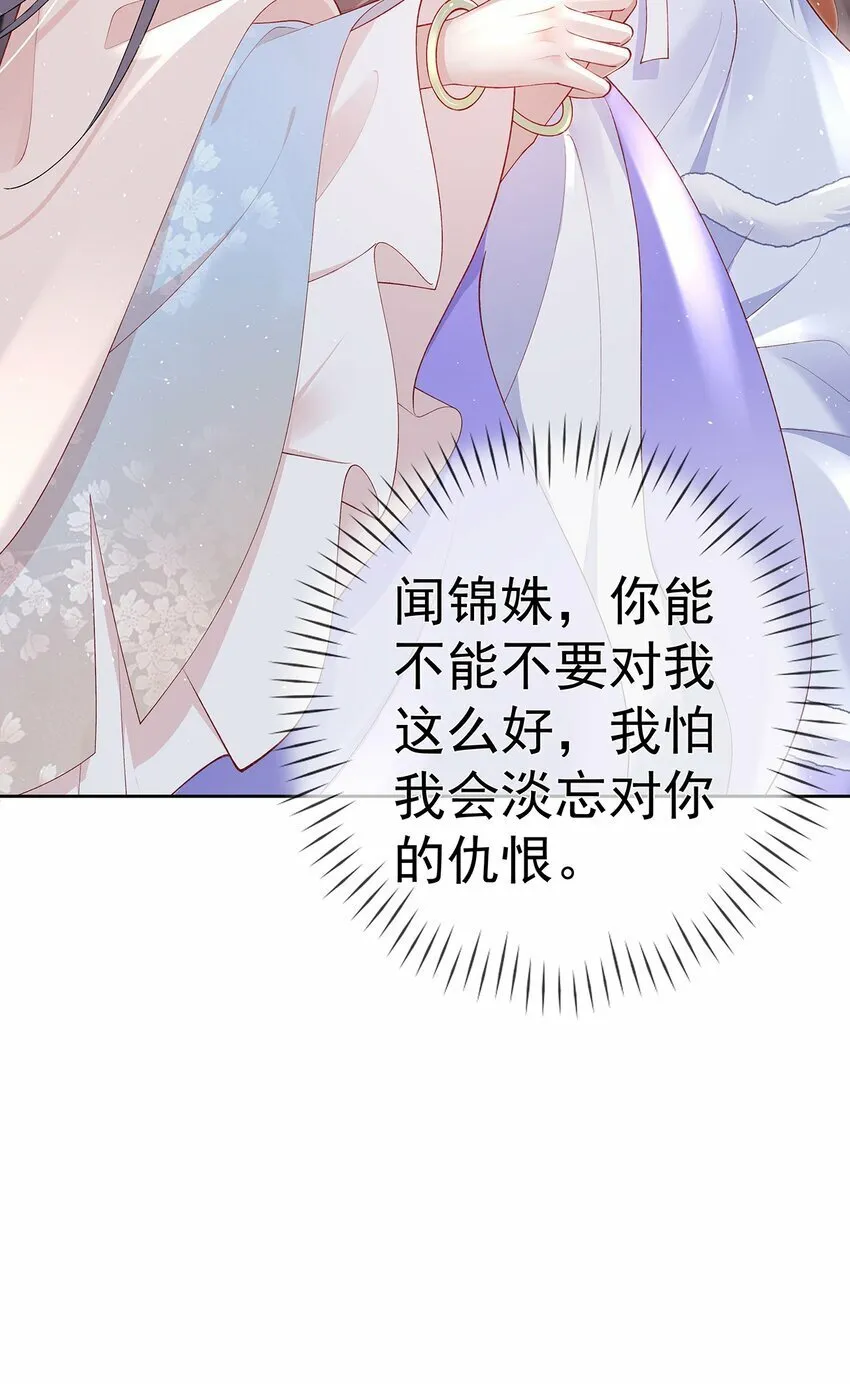 040 第四十话 身世之谜 第25页