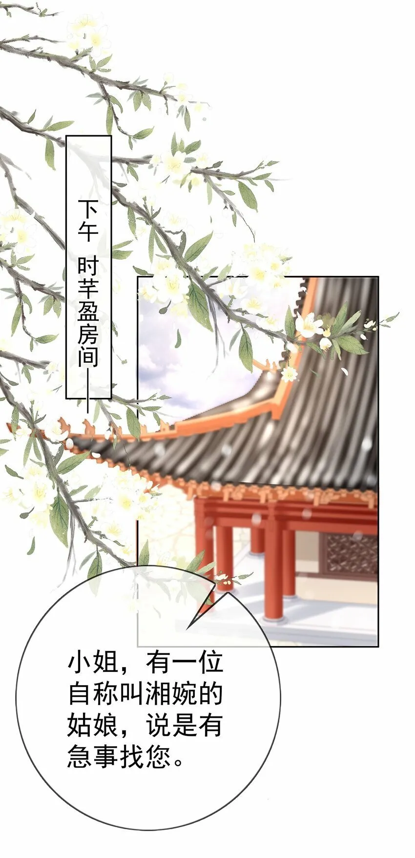 040 第四十话 身世之谜 第26页