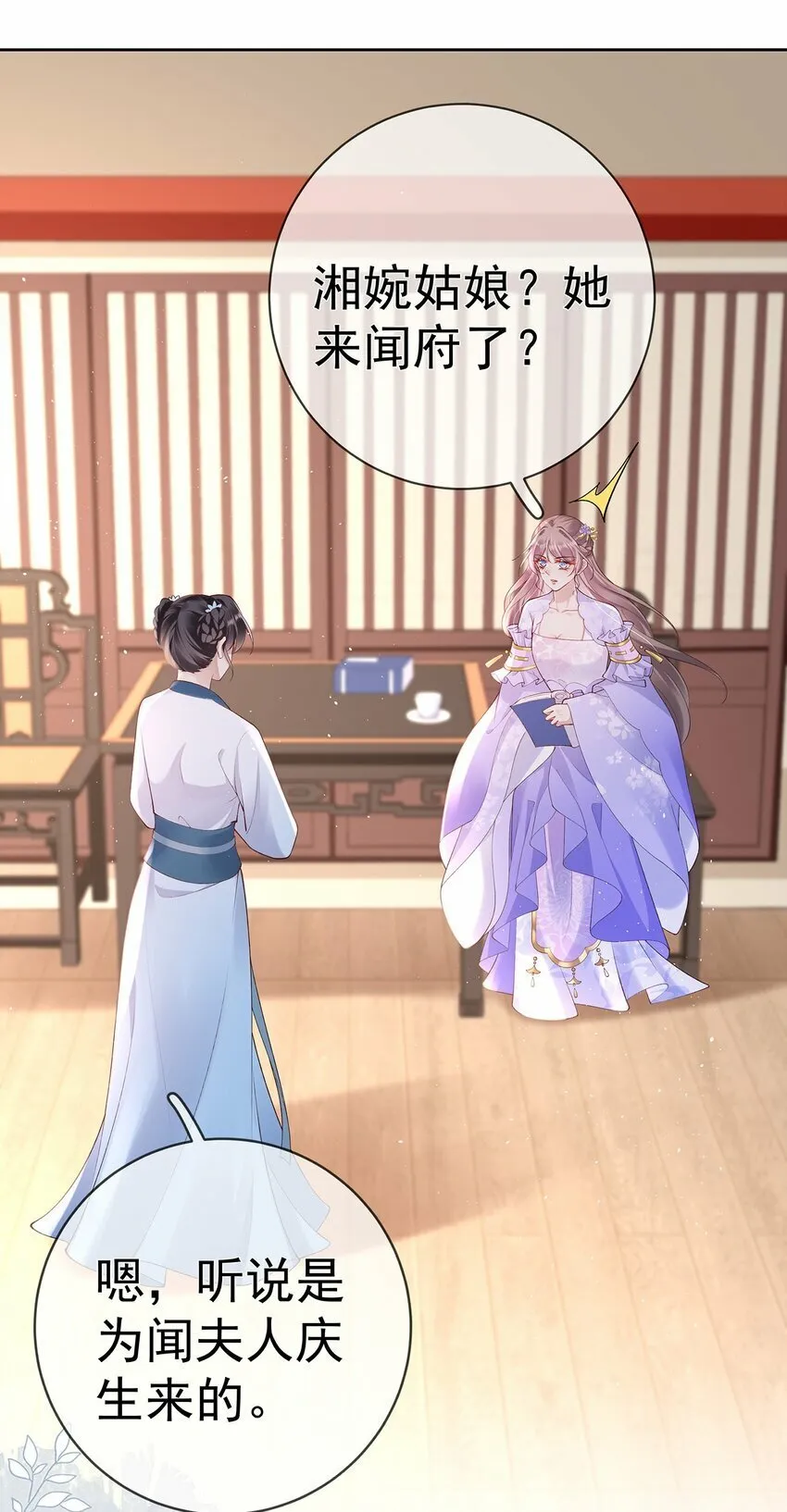 040 第四十话 身世之谜 第27页