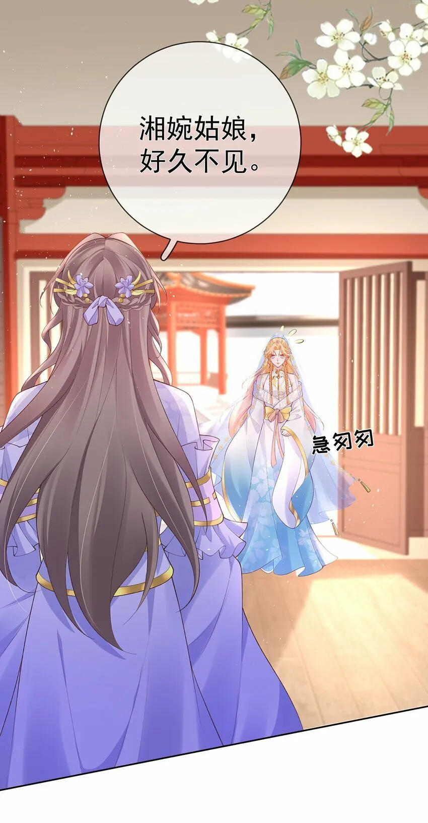 040 第四十话 身世之谜 第29页