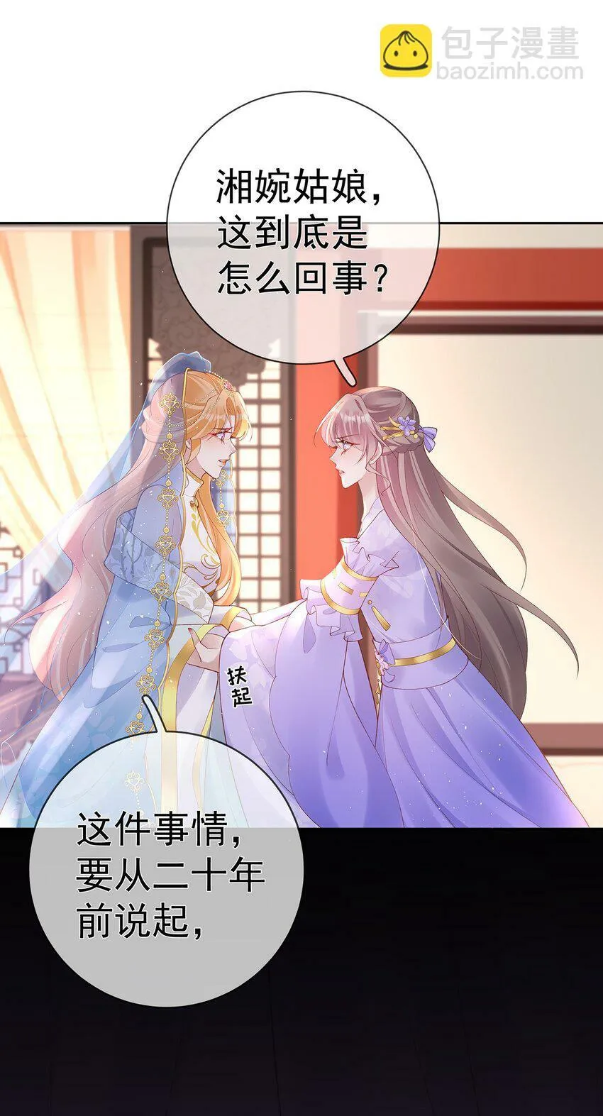 040 第四十话 身世之谜 第32页