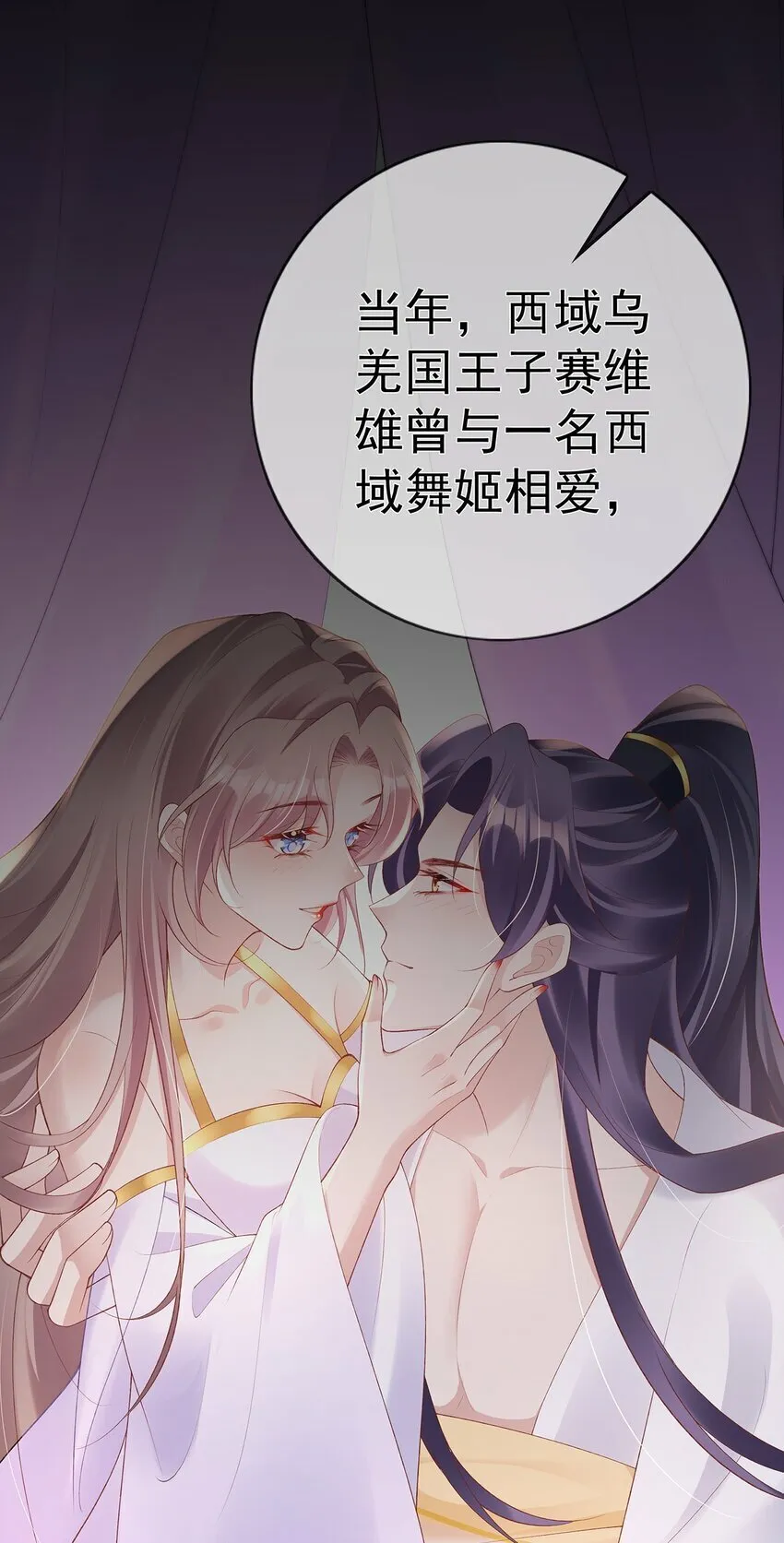 040 第四十话 身世之谜 第33页