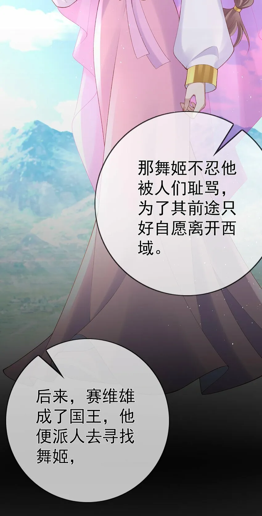 040 第四十话 身世之谜 第35页
