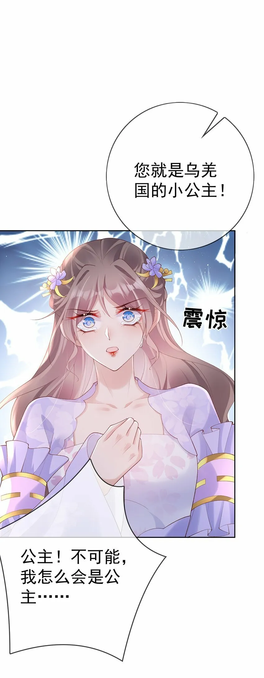 040 第四十话 身世之谜 第38页