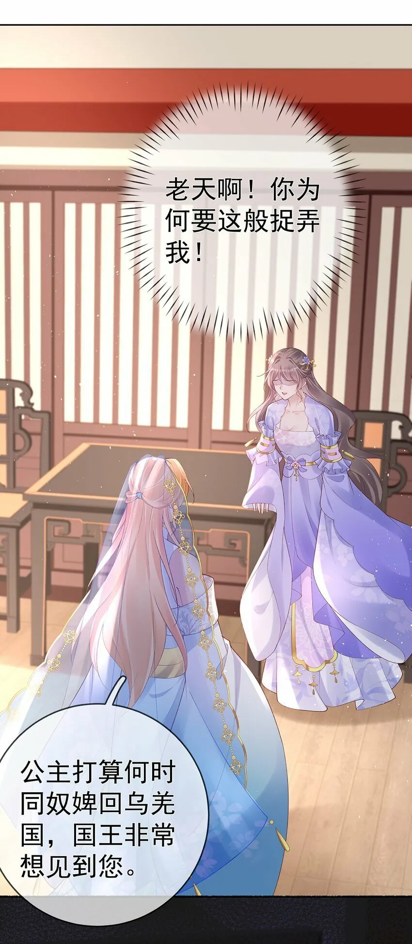 040 第四十话 身世之谜 第39页