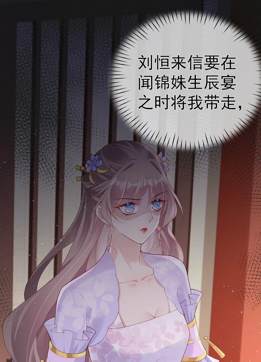040 第四十话 身世之谜 第40页