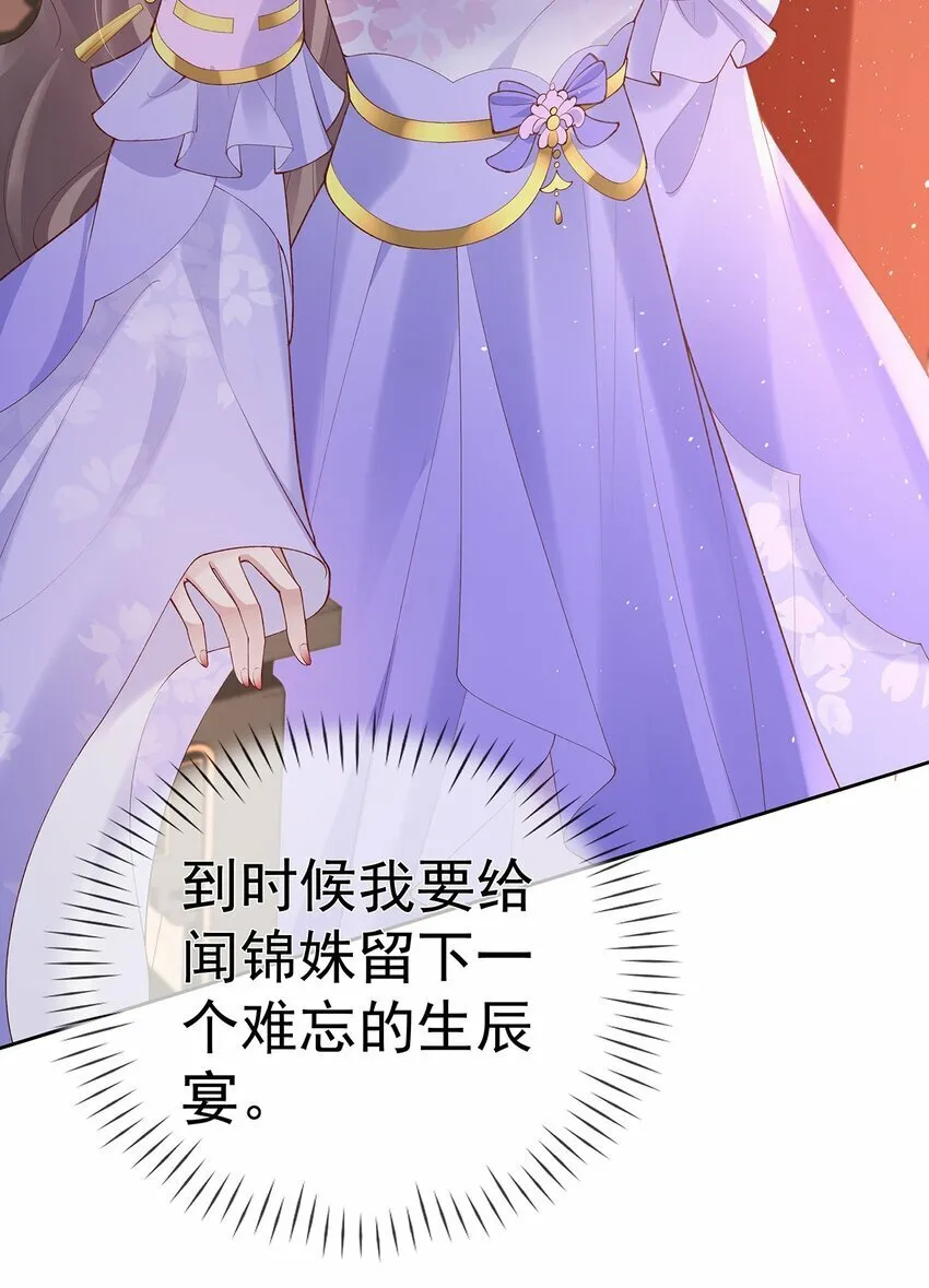 040 第四十话 身世之谜 第41页