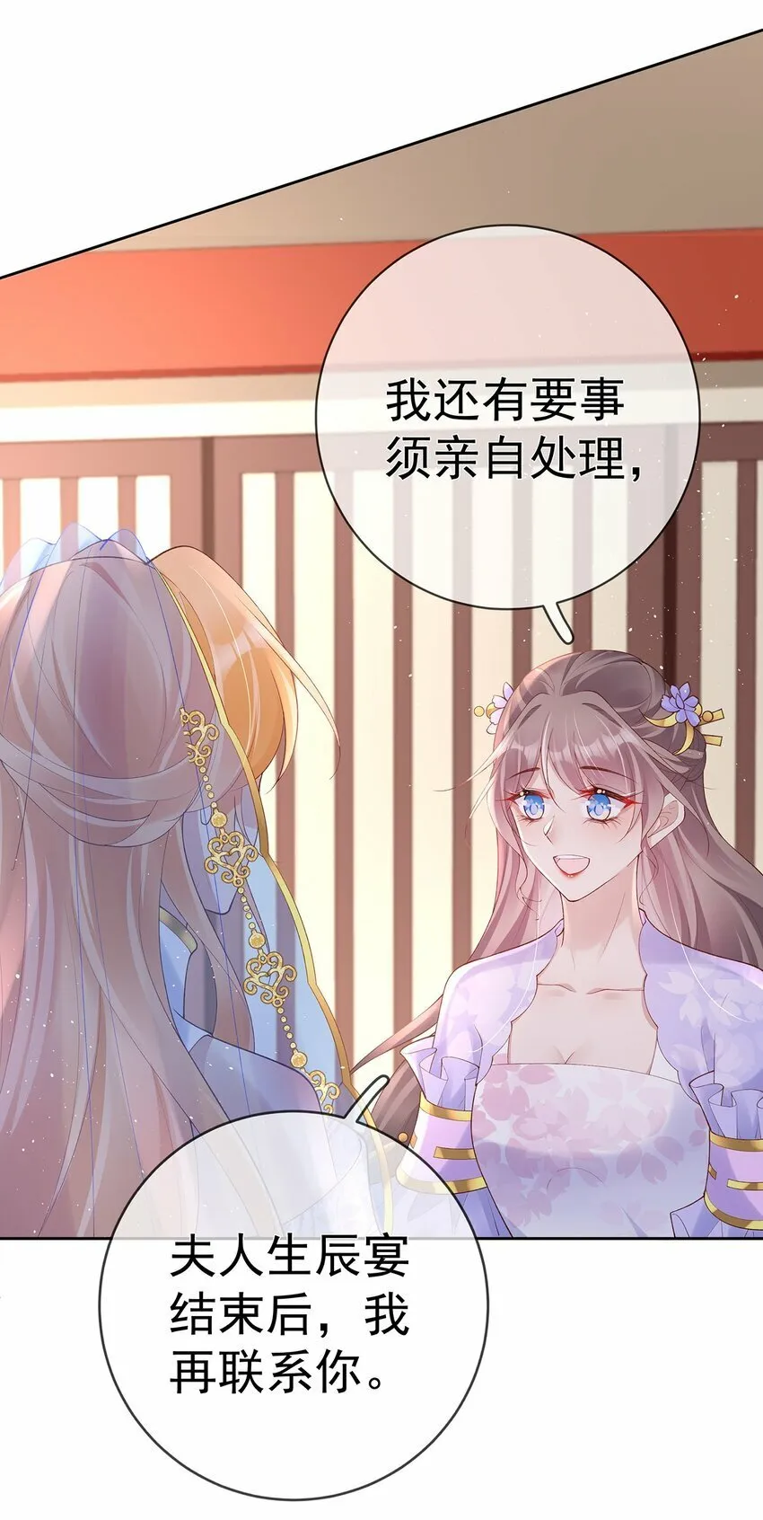 040 第四十话 身世之谜 第42页