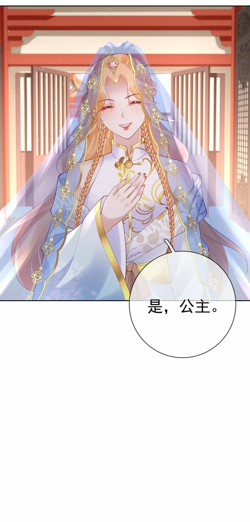040 第四十话 身世之谜 第43页