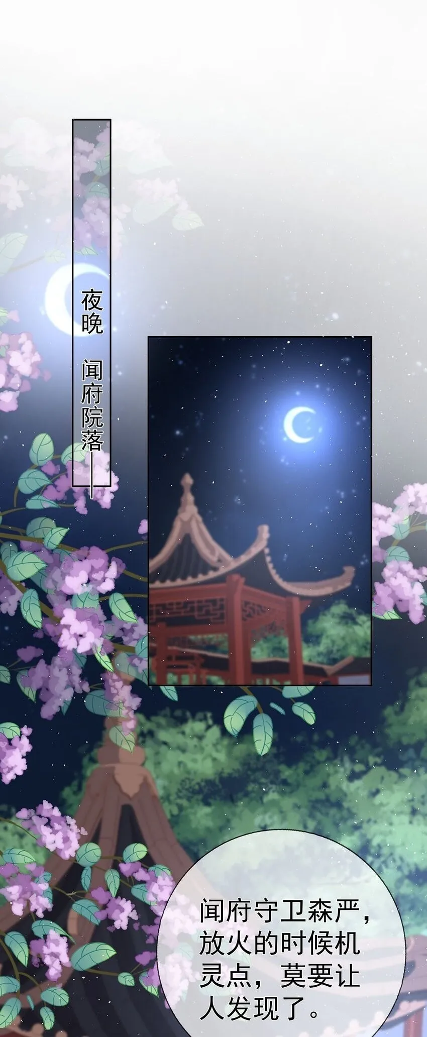 042 第四十二话 火灾 第2页