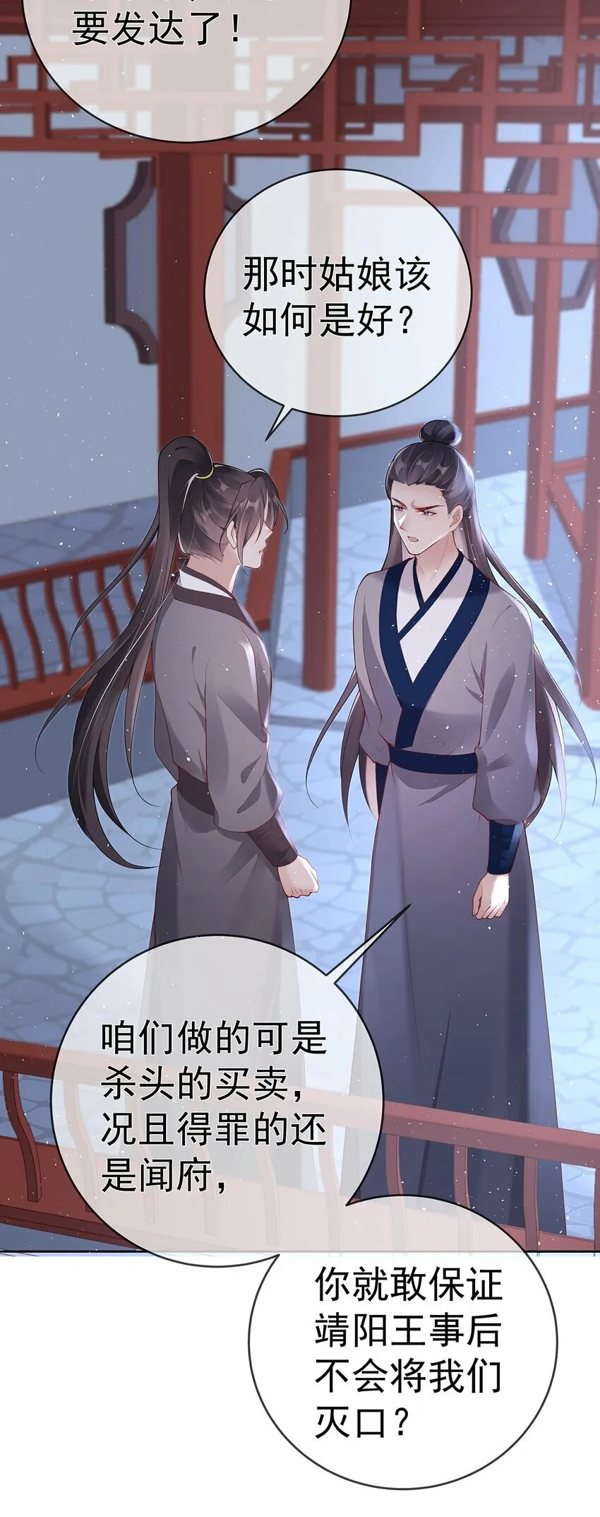 042 第四十二话 火灾 第5页