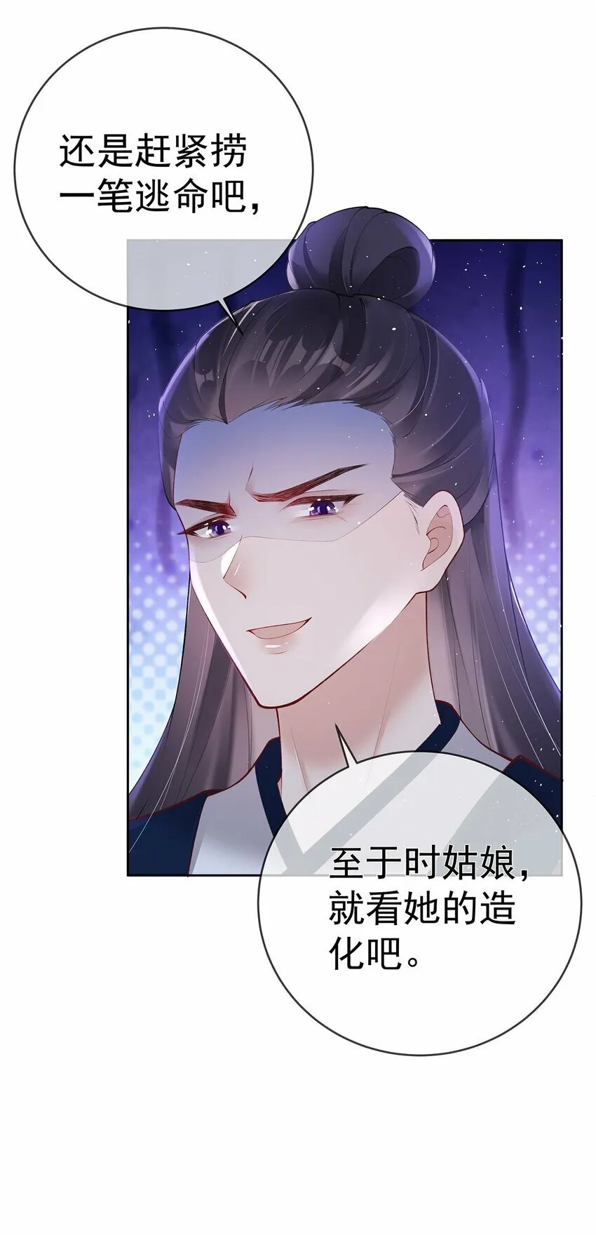 042 第四十二话 火灾 第6页