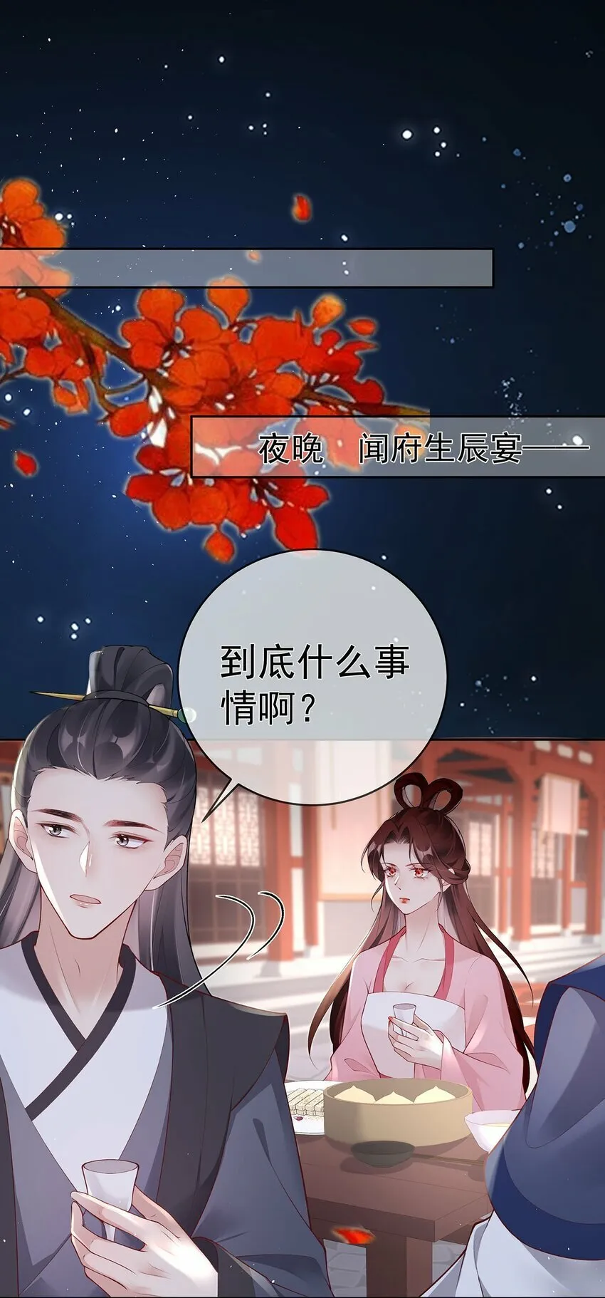 042 第四十二话 火灾 第7页
