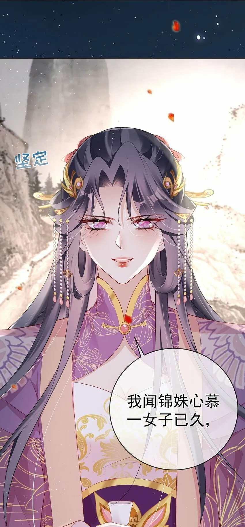 042 第四十二话 火灾 第8页