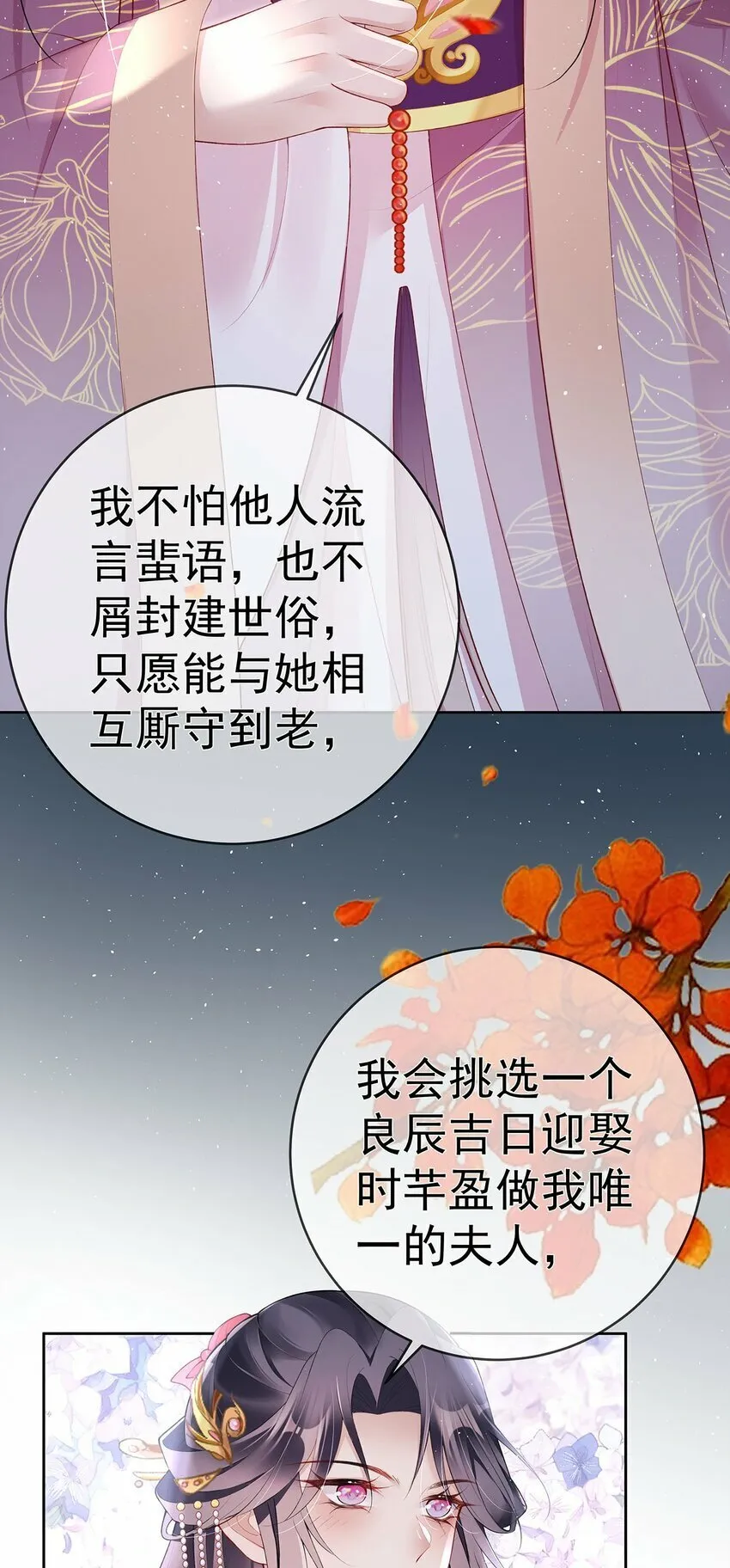 042 第四十二话 火灾 第9页