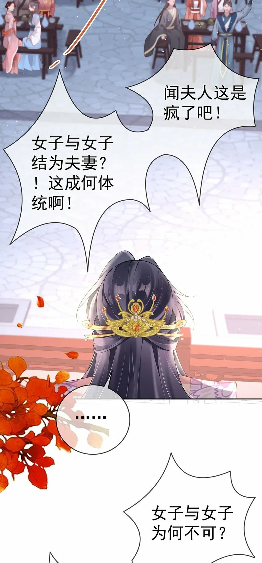 042 第四十二话 火灾 第11页