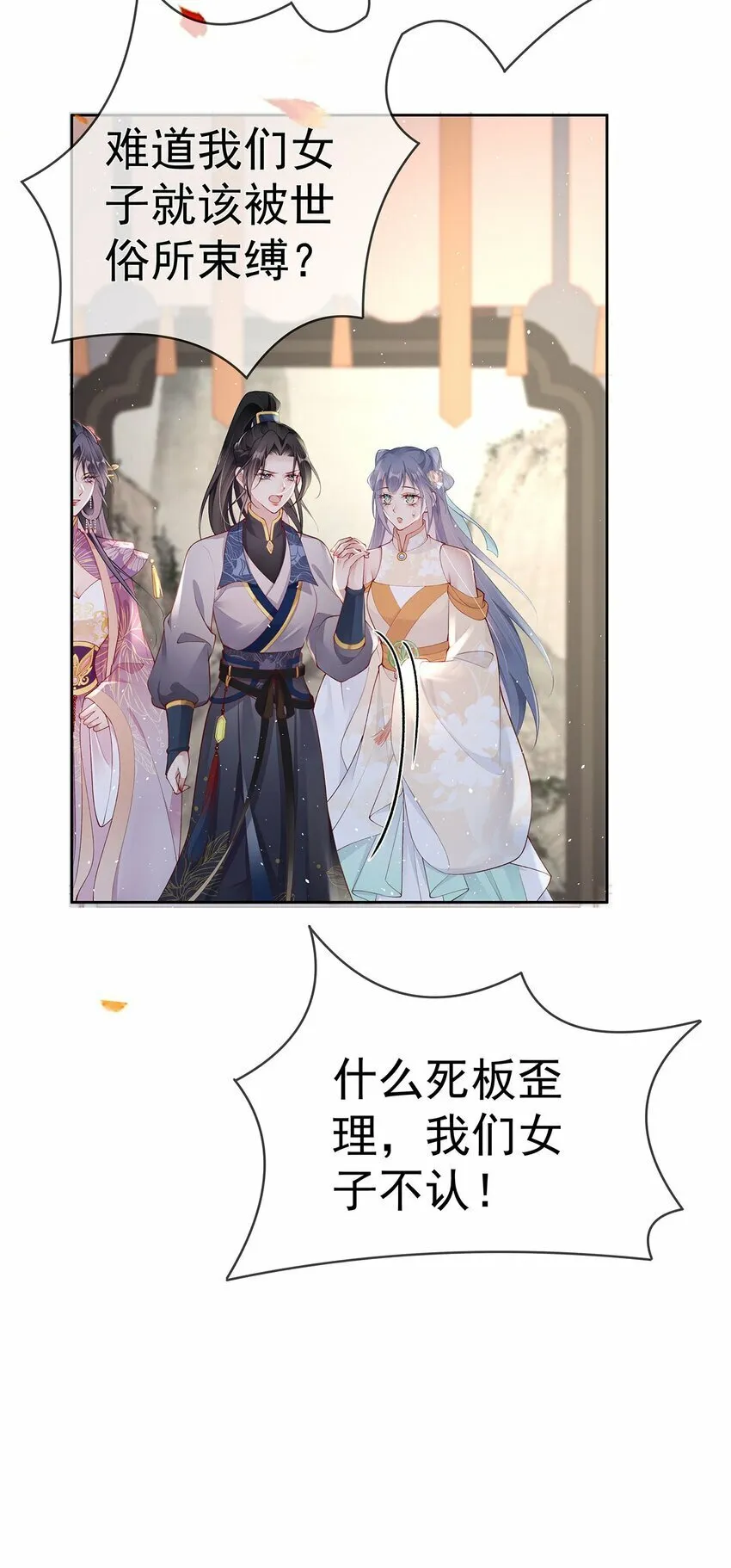 042 第四十二话 火灾 第12页