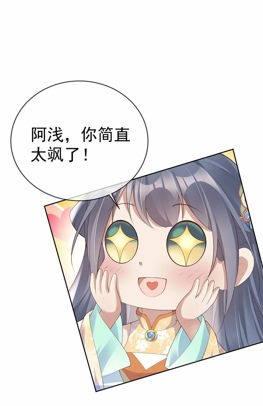 042 第四十二话 火灾 第13页