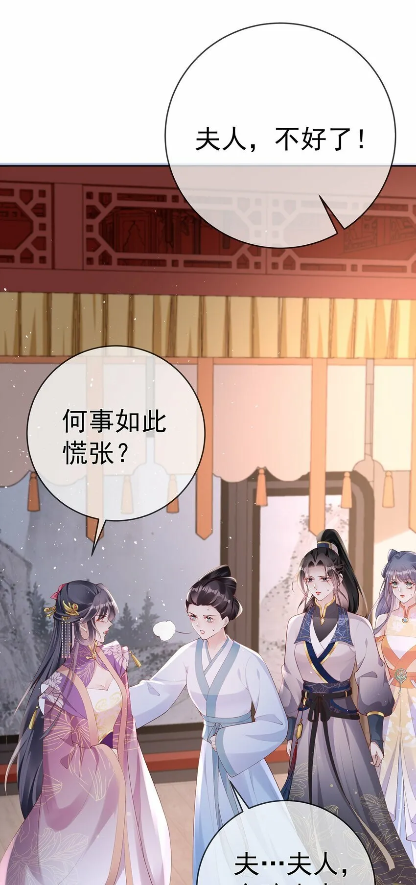 042 第四十二话 火灾 第14页